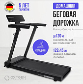 Беговая дорожка домашняя OXYGEN FITNESS RUNUP GROOVE A